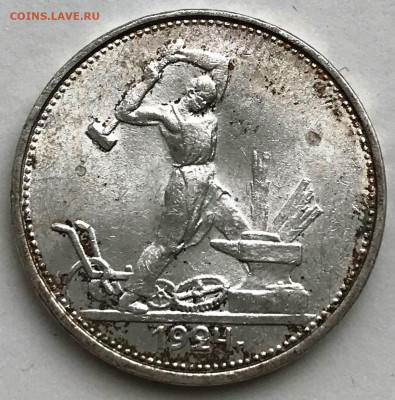 50 копеек 1921-1927 UNC. Оценка - IMG_5244.JPG
