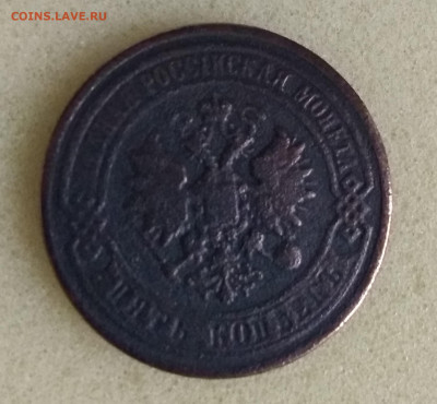 5 КОПЕЕК 1876 г.ДО 01.02.2020Г 22-00 мск - 56