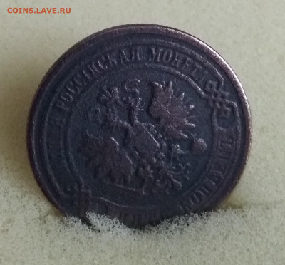 5 КОПЕЕК 1876 г.ДО 01.02.2020Г 22-00 мск - 58