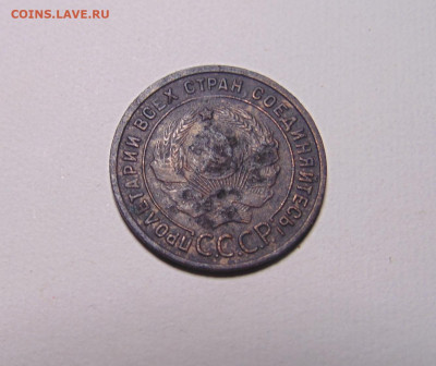 1 копейка 1925 год оцените пожалуйста - DSC00491.JPG
