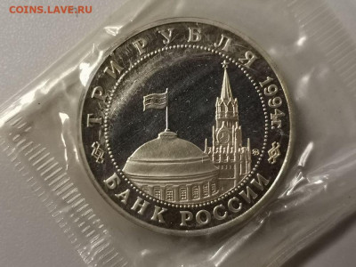 3р 1994г Открытие 2-ого фронта пруф запайка, до 03.02 - О Фронт-2