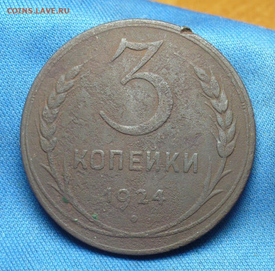 3 копейки 1924 Рубчатый гурт С 200 руб До 31.01.20 в 22.00 - P1530512.JPG