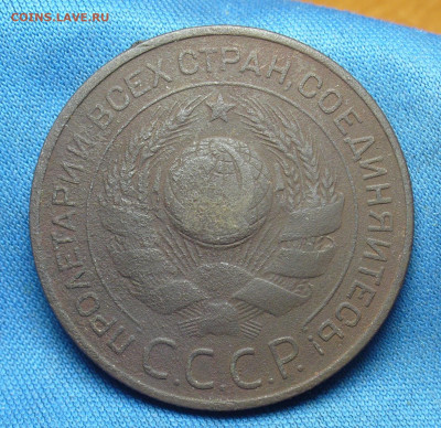 3 копейки 1924 Рубчатый гурт С 200 руб До 31.01.20 в 22.00 - P1530509.JPG