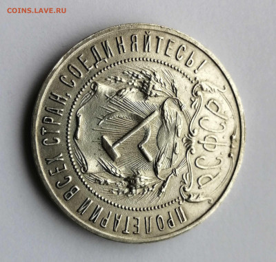 Рубль 1921 АГ на оценку - 9