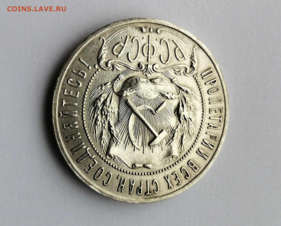 Рубль 1921 АГ на оценку - 8