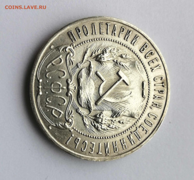Рубль 1921 АГ на оценку - 7