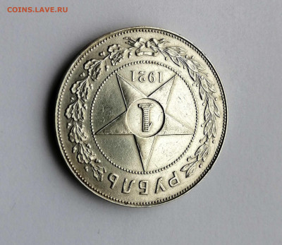 Рубль 1921 АГ на оценку - 4