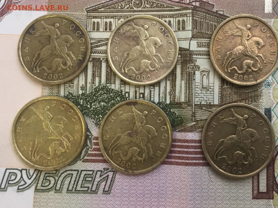 50 коп 2002 СП 6 шт до 31.01. в 22:00 мск - B6400098-174D-42E2-87D5-C2CDEA2F9032