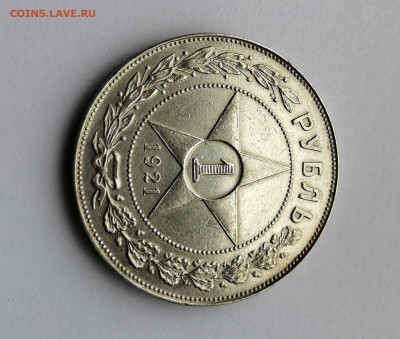 Рубль 1921 АГ на оценку - 3