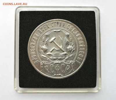 Рубль 1921 АГ на оценку - 2