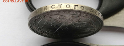 Рубль 1924 ПЛ на оценку - 12