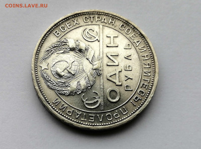 Рубль 1924 ПЛ на оценку - 10