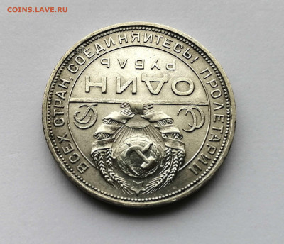 Рубль 1924 ПЛ на оценку - 9