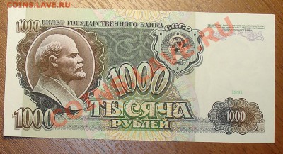 1000 1991 года до 20.08 22.00(мск) - 1000 1991 ав