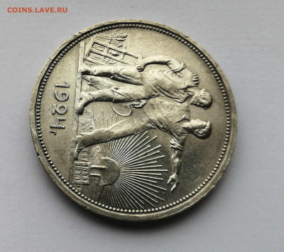 Рубль 1924 ПЛ на оценку - 4