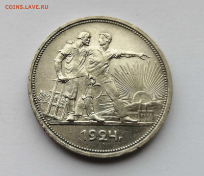 Рубль 1924 ПЛ на оценку - 3