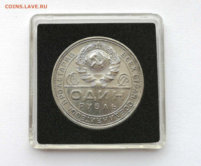 Рубль 1924 ПЛ на оценку - 2