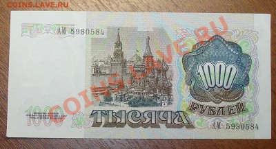 1000 1991 года до 20.08 22.00(мск) - 1000 1991 рев