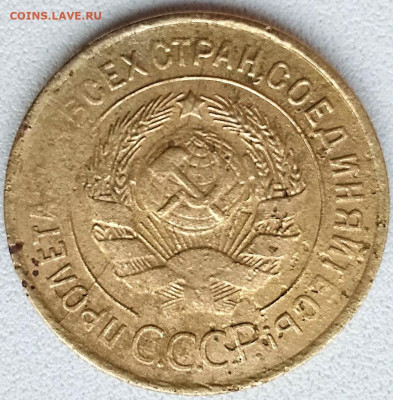 3 коп 1932 расколы на аверсе и реверсе до 3.02.20. 22-00 Мск - 3 коп 1932г. при дневном освещении (3)