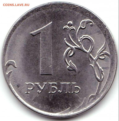 1 руб 2017ммд Полный раскол на реверсе до 3.02.20. 22-00 Мск - 1 руб 2016ммд Смещение на реверсе