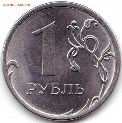 1 руб 2017ммд Полный раскол на реверсе до 3.02.20. 22-00 Мск - 1 руб 2016ммд Раскол не полный на реверсе
