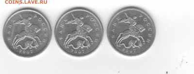 5 копеек 2007 г. Помощь в определении ШТ. - 5 копеек 2007
