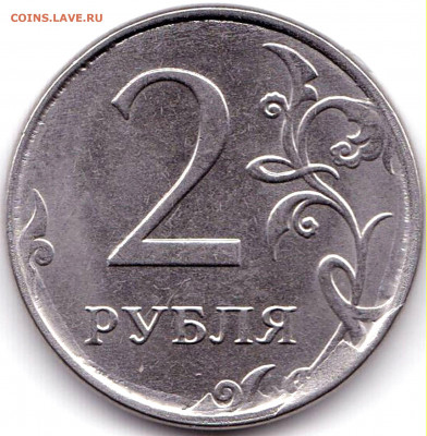 2 руб 2017-18ммд Сколы на реверсе до 3.02.20. 22-00 Мск - 2 руб 2017ммд Скол на реверсе