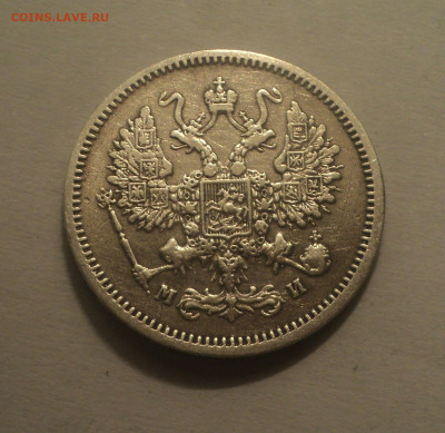10 копеек 1862 года СПБ МИ.Кладовая до 30.01.20 в 22.00 по М - DSC09794.JPG