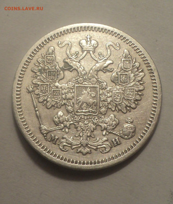 15 копеек 1862 года СПБ МИ.Кладовая до 30.01.20 в 22.00 по М - DSC09803.JPG