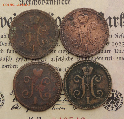 1 копейка серебром 1840ем, 1841см,1842см,1843ем - DSCN3558.JPG