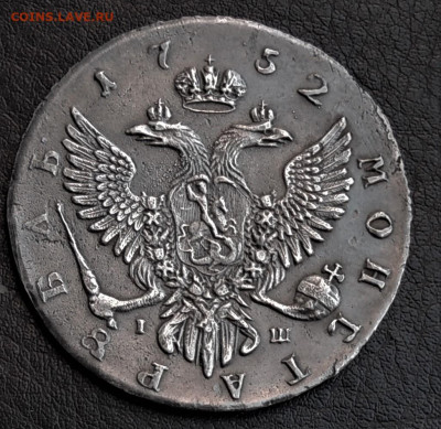 Рубль 1752 г. ММд, ИШ. (XF+?) - е 