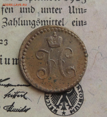 2 копейки серебром 1840 - DSCN3546.JPG