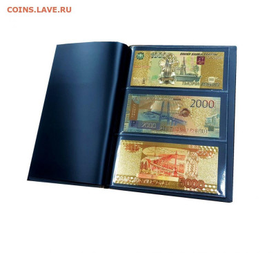 ЗОЛОТОЙ ФОНД. Банкноты РОССИИ GOLD EDITION в альбоме ver1 - 2020-01-23210654-jpg