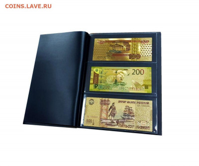 ЗОЛОТОЙ ФОНД. Банкноты РОССИИ GOLD EDITION в альбоме ver1 - 2020-01-23210629-jpg
