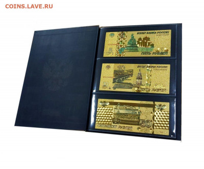 ЗОЛОТОЙ ФОНД. Банкноты РОССИИ GOLD EDITION в альбоме ver1 - 2020-01-23210221-jpg