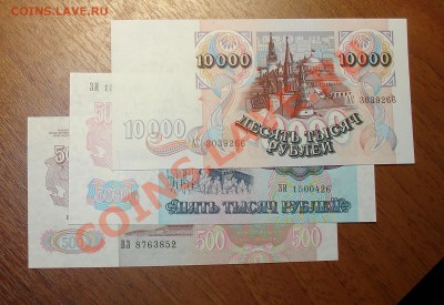 500, 5000, 10 0000 1991 ПРЕСС до 20.08 22.00мск - 500-10 000 1992 рев