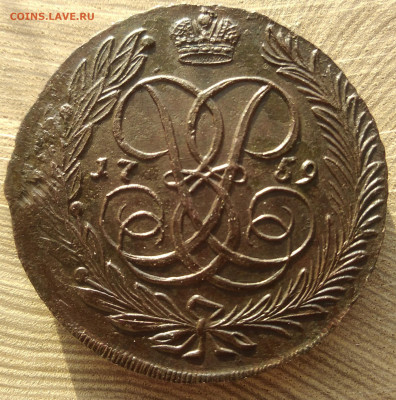 5 копеек 1759 2-шт. на оценку. - IMG_20200128_180817