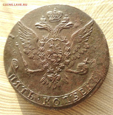 5 копеек 1759 2-шт. на оценку. - IMG_20200128_180838