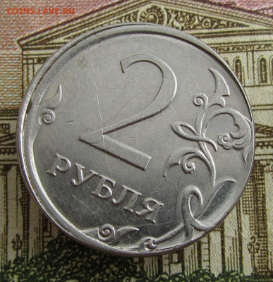2 рубля 2016 г.(сещение)-оценка - 1.JPG