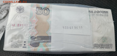 50 рублей модификация 2004 года запечатанный блок на оценку - IMG_20200128_133555