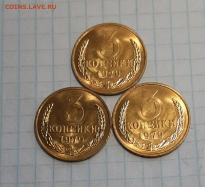 3 копейки 1979 г . UNC без обращения до 30.01.20 г 22.00 - 20200128_165854