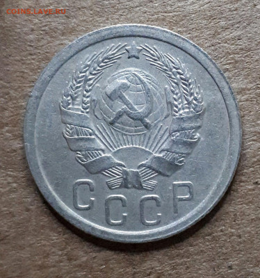 15 копеек 1935 шт. 1.2 А неплохая - 20200128_172822