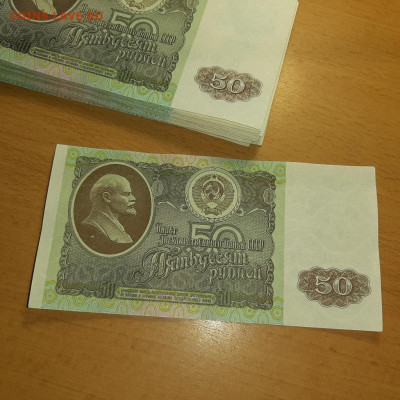 50 руб 1992 ФИКС до ухода в архив - 20200128_113502_1024x1024
