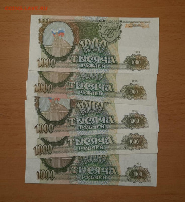1000 руб 1993 5 шт до 3 февраля - 20200128_173429_1024x1116