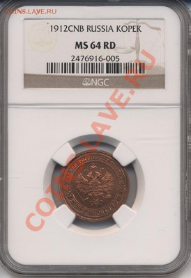 1 копейка 1912 в слабе NGC MS 64 RD - 2
