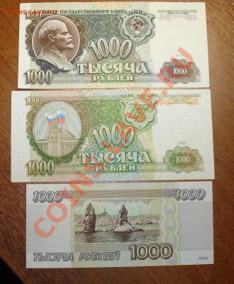 3000 рублей 91,93,95  до 20.08 22.00 - 1000 91,93,95 рев
