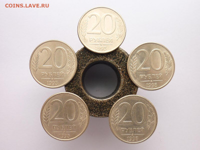 20 рублей 1993ммд(магн.) - 5 шт., до 02.02.20г., 21.00 - P1040919.JPG