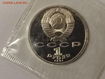 1р 1991г Иванов- пруф запайка, до 03.02 - С Иванов-2