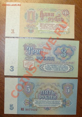 1-3-5 рублей 1961 аUNC UNC до 20.08 22.00 мск - 1 3 5 ав 1961