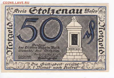 НОТГЕЛЬД - ШТОЛЬЦЕНАУ 50 пфеннигов 1921 г. до 03.02 в 22.00 - IMG_20200125_0016